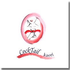 Cocktail／Kaori