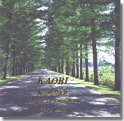 陽のあたる坂道／KAORI