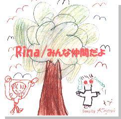Rina/みんな仲間だよ／Kiyomi