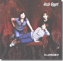Rock Egypt／SALK VACCHIN ジャケット