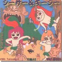 シーサー＆キージー/フーピンベスト