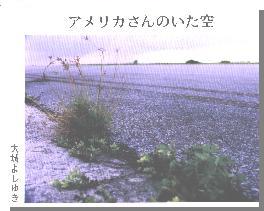 �A�����J����̂�����^���悵�䂫