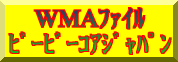 WMA̧�� �ް�ް���ެ��� 