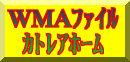 WMA̧�� ��ڱΰ� 