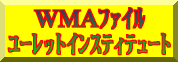 WMA̧�� հگĲݽèí�� 