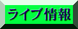 ���C�u���